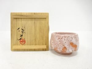 玉置保夫造　志野　ぐい呑